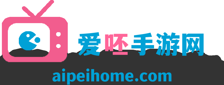 爱呸手游网